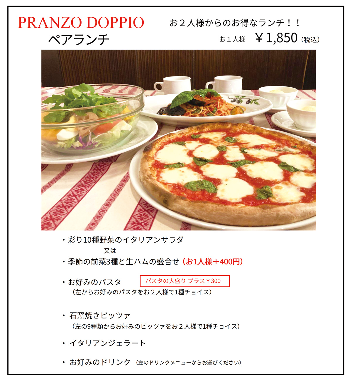 石窯薪焼きピッツェリア サンタアンジェロ SANTANGELO