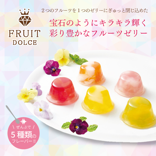 ピッコロドルチェ