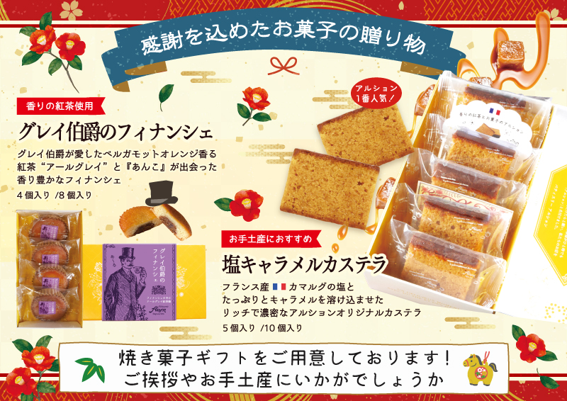 お菓子の贈り物