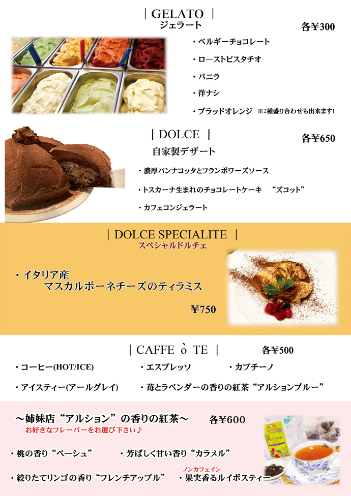 デザート