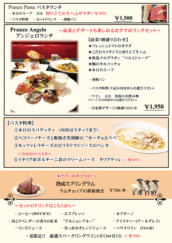 パスタランチ