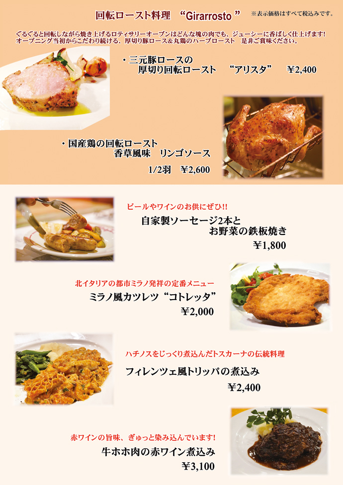 メイン料理1