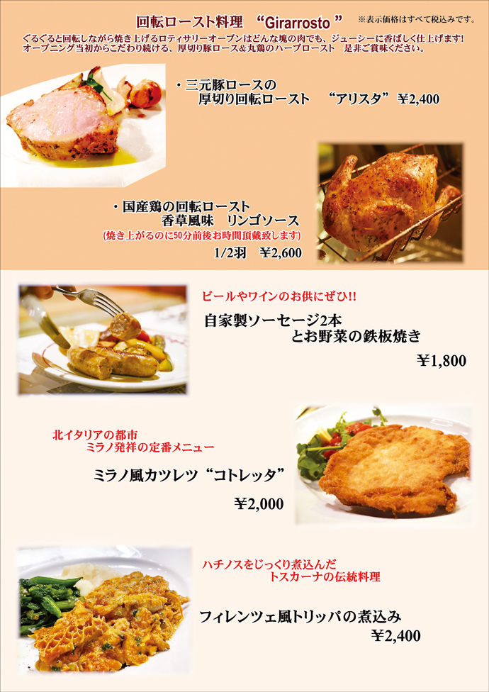 メイン料理1