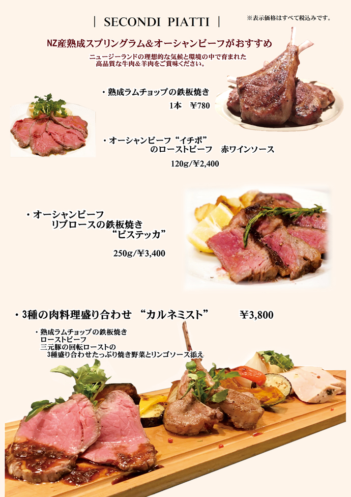メイン料理2