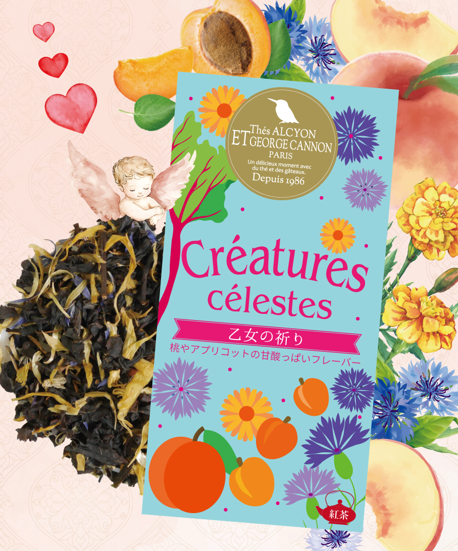 2月限定★乙女の祈り