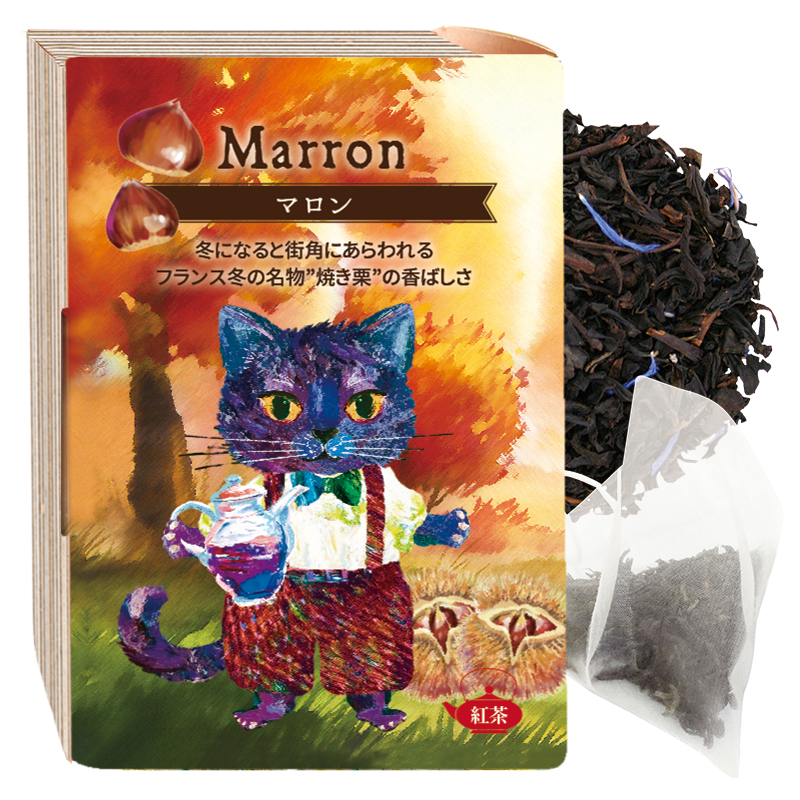数量限定!季節紅茶「マロン」