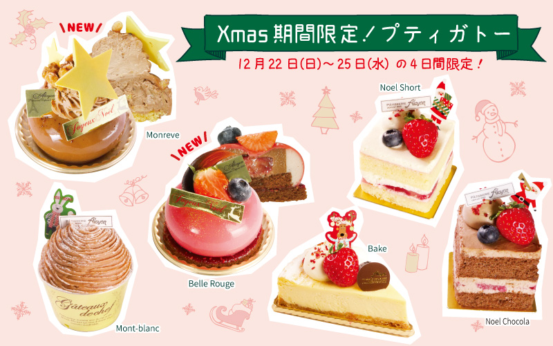 クリスマスカットケーキ