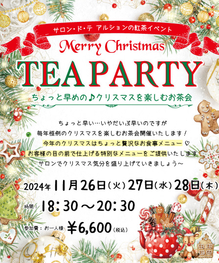 ちょっと早めの♪クリスマスを楽しむお茶会