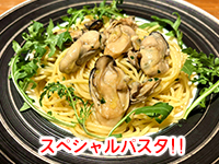 牡蠣のペペロンチーノ