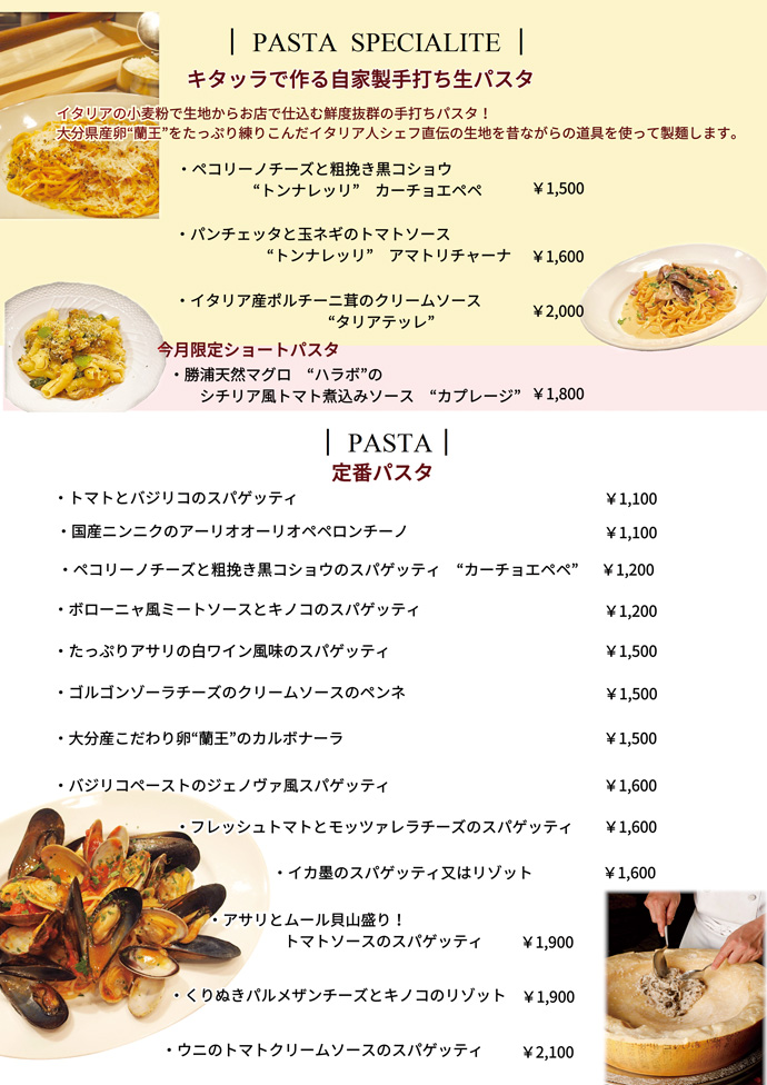 パスタ料理