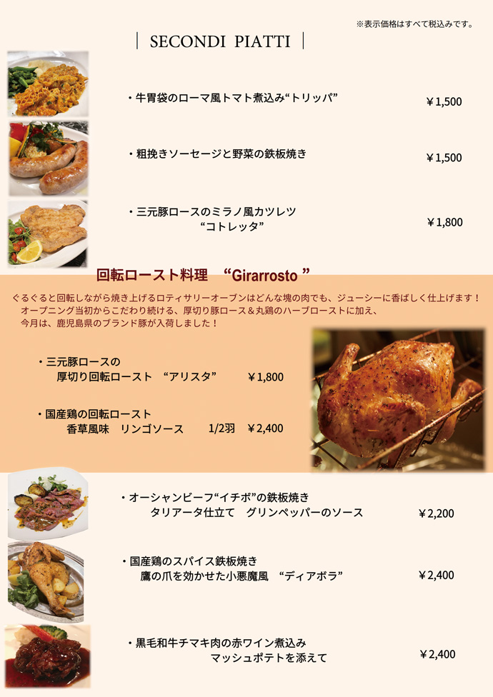 メイン料理1