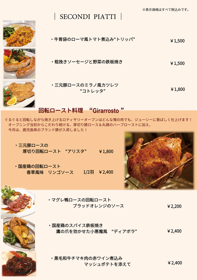 メイン料理1