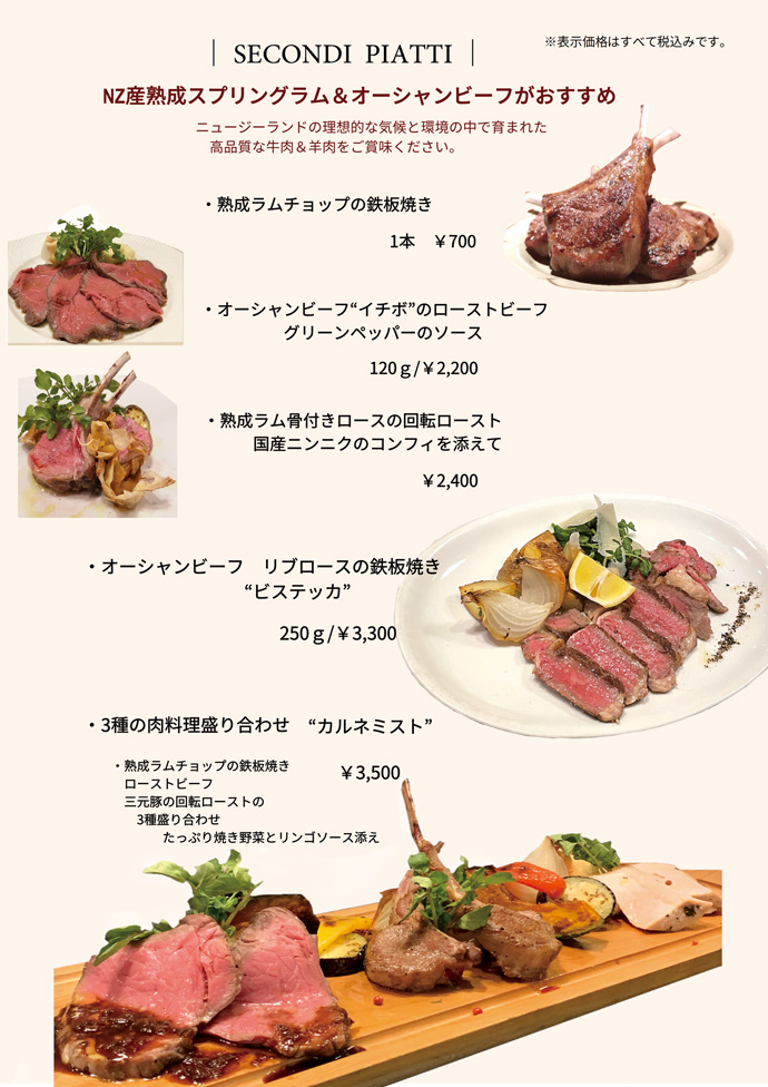 メイン料理2